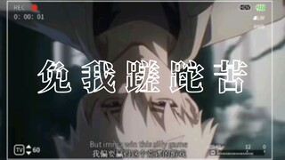 困在过去只为救赎那个他