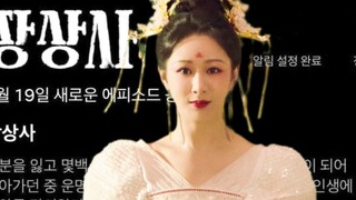 杨紫《长相思》韩国定档9月19日～王姬回归大典再来美美滴走一走～