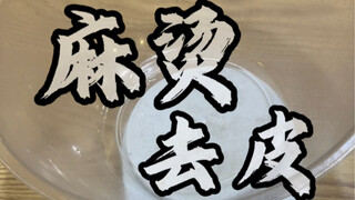 Spicy Hot Pot "Short on Weight," Claims "Find Whoever You Want"