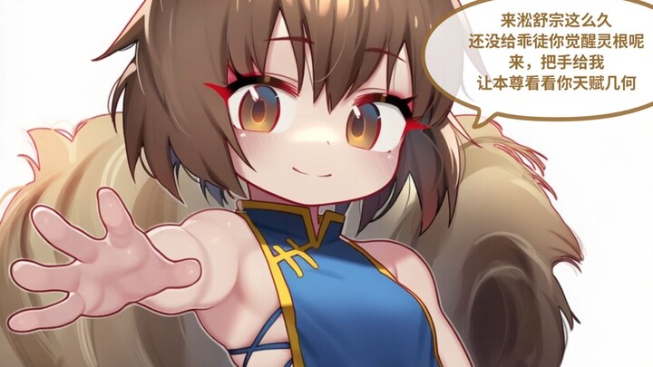 [Arknights] Daily Life with Master A-Xiao at the Songshu Sect #06