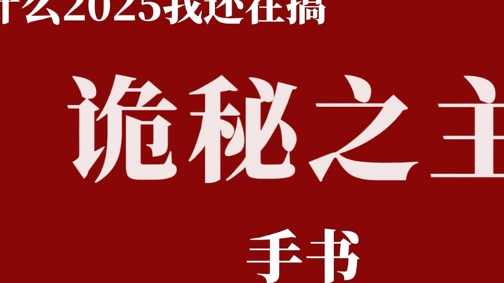 لا أستطيع الرسم، لكنني قضيت 10 ساعات في كتابة يدويات "سيدي المبهم"