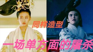 【盘点】演员相同造型对比，颜值真的可以为所欲为