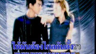 อีกซักนิดก็ได้นะ (Eek Suk Nid Gaw Dai Na) - แคทรียา อิงลิช (Katreeya English)