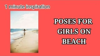 POSES FOR GIRLS ON BEACH  | PHOTOGRAPHY IDEAS | 1 minute inspiration