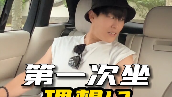 当我第一次坐朋友的电车