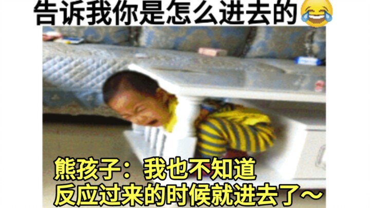 A naughty kid gets their head stuck — tell me how you even got in there! (ﾟ⊿ﾟ)ﾂ Hilarious GIFs, Issu