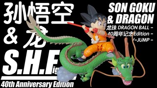 这是一只小悟空的诞生～【模玩造型秀】SHF 龙珠 孙悟空 & 神龙 VJUMP 单行本40周年纪念