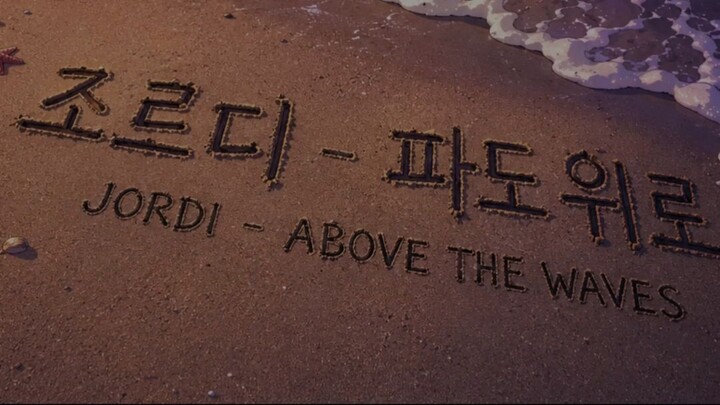 조르디 (Jordi) - 파도 위로 (Over the Waves)
