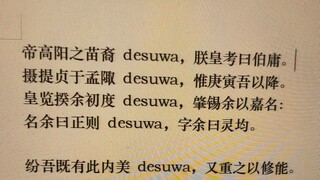 离骚中的兮其实是desuwa