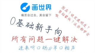 【دورة الرسم بالإصبع】للراغبين في تعلم الرسم من الصفر! حتى الكلاب تستطيع تعلمه!!! تعالوا استمعوا إلي و