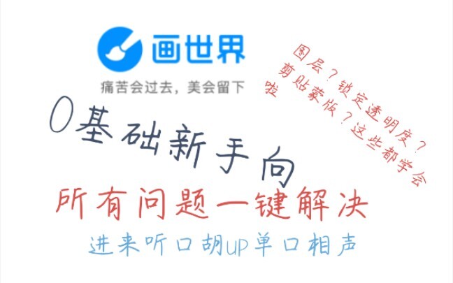 【دورة الرسم بالإصبع】للراغبين في تعلم الرسم من الصفر! حتى الكلاب تستطيع تعلمه!!! تعالوا استمعوا إلي و