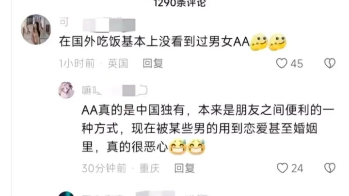 “การหารค่าใช้จ่ายแบบแบ่งครึ่งเป็นนิสัยแย่ๆ ของผู้ชายที่มีเฉพาะในจีน?”