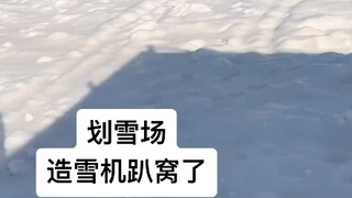 The snow machine broke down, and the boss said there'd definitely be a big bonus if it could be fixe