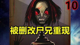 当年尸兄故事是怎样的？小金刚开启进化之路？！【尸兄】