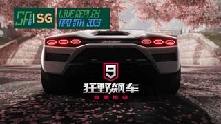 [Asphalt 9 China (A9C/C9)] Raging Bull - Second Season Start | Live Replay | April 8th, 2023 (UTC+8)