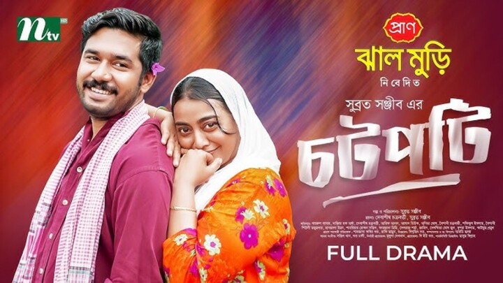 Chotpoti Bangla New Natok #Khairul Basar #Nazia Haque Orsha #bangla new natok 2026