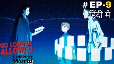 No Longer Allowed in Another World (Hindi) |S1.E9 ∙ Turn me into a Lump of Ash
