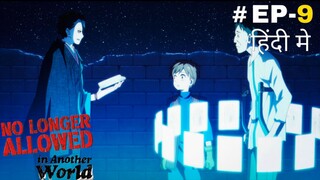 No Longer Allowed in Another World (Hindi) |S1.E9 ∙ Turn me into a Lump of Ash