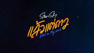 STAR IN MY MIND FULL EP 3|ENG SUB