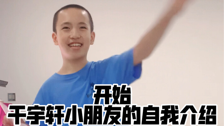Let’s begin with a self-introduction from little Yu Xuan Gan.