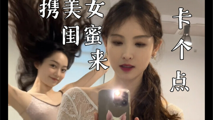 Ajak sahabat cantik untuk mampir sebentar