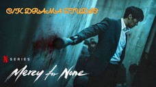 Mercy_for_None_Episode_2_English_Sub-C/K Drama Studio.