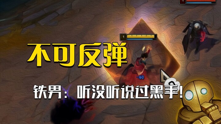 三体女王也并非无敌！梅尔反弹技热门问题答疑