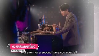 affair e7