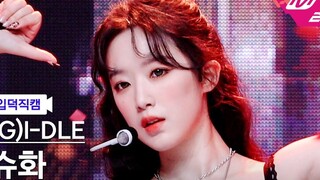 【叶舒华 | 横版怼脸4K】波浪卷杀疯了！(G)I-DLE叶舒华3.26横版直拍