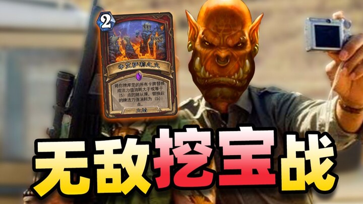 [HS Tricks 70] A Field Full of Zero-Cost Big Minions! The Warlock’s Craziest Treasure-Digging Combo 