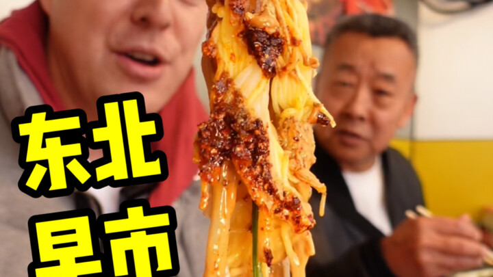 วันนี้ไปเดินตลาดเช้ากับคู่กินของฉัน!