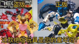 【苟校长】凉透了的十五年前的机器人玩具居然这么优秀？还能变成个球？