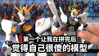 EG牛高达，第一个让我在拼完后感觉自己很傻的模型