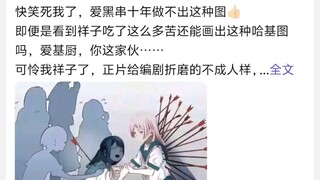这图到底谁做的啊，可怜我祥子了