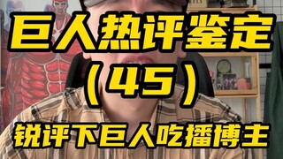 巨人吃播博主排名