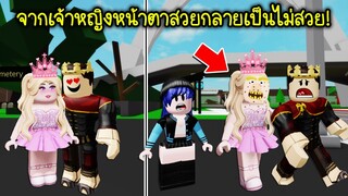 จากเจ้าหญิงหน้าตาสวยกลายเป็นไม่สวย จนทำให้เจ้าหญิงอาละวาด! | Roblox Escape Princess