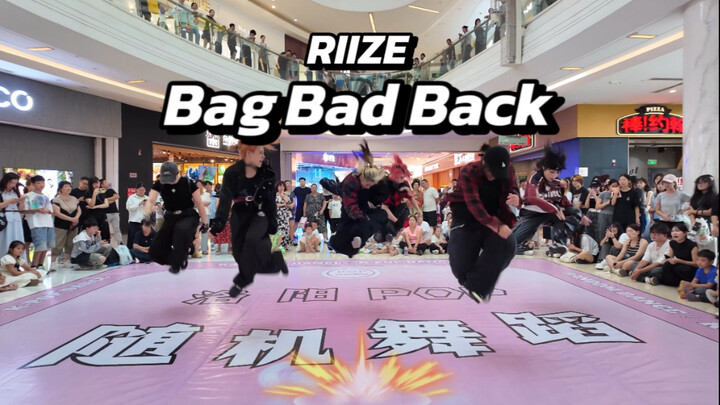 【RIIZE】Bagbadback Pull the Chair 2.0 لإعادة تمثيل رقصة الغلاف! ممتعة تمامًا كغرفة التدريب! ارقص كما 