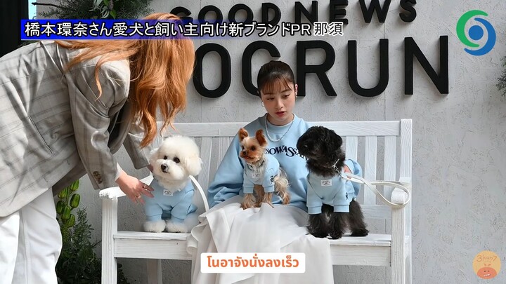 [ซับไทย] รวมสกู๊ปข่าวคันนะจังในงานเปิดตัว PINOWASSAN