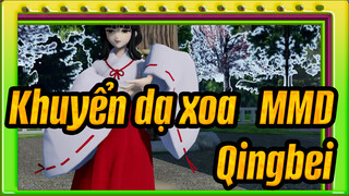 [Khuyển dạ xoa   MMD] Qingbei