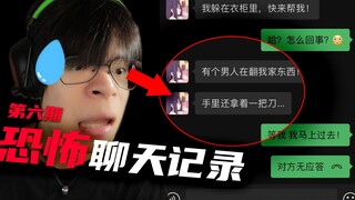 “有个男人在翻我家东西，手里还拿着把刀”