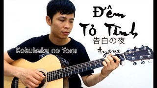 Hướng dẫn: Đêm Tỏ Tình | Kokuhaku no Yoru | 告白の夜 - Ayasa | Guitar Solo Tutorial