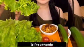 ไข่ผัดซอสห่อสลัด