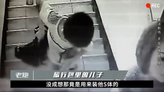 8岁的他怎么都没想到，帮妈妈拎的袋子竟然是用来装自己的...