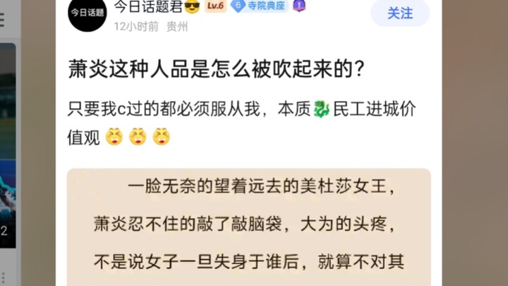 คนอย่างเซียวเหยียนนี่ถูกยกย่องจนโด่งดังได้ยังไงกัน?