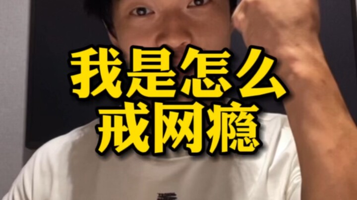 Aku juga nggak lahir-lahir udah suka olahraga—dulu aku sampai kurus kering cuma demi main internet. 