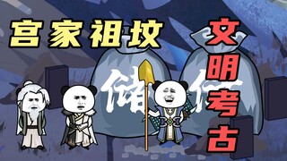 【玄武四象Ⅹ】第172集：两大盟主的橄榄枝