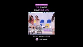 규리 입 속으로 숨 참고 LOVE DIVE #ILAND2 #아이랜드2 #Mnet #엠넷