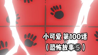 【自制中字】软萌软萌的小可爱《ちいかわ》第100话