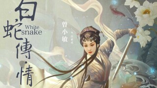 นางพญางูขาว 白蛇传·情 White Snake  2019 [eng sub]