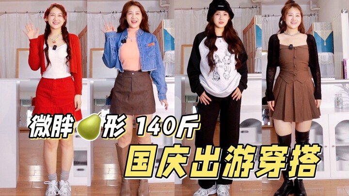 Mạnh dạn diện thôi! Bộ trang phục du lịch Quốc khánh cho cô nàng 70kg hơi mũm mĩm đã xuất hiện! | Ch